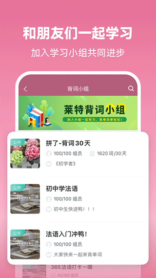 莱特法语背单词 v2.6.83
