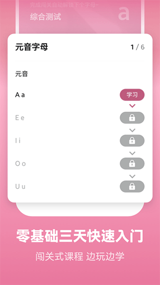 莱特法语背单词 v2.6.80