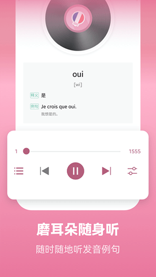 莱特法语背单词 v2.6.81