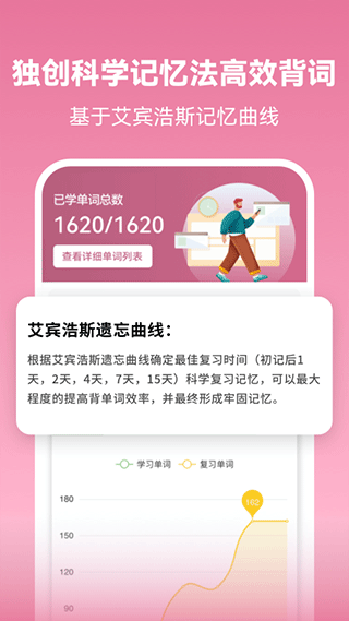 莱特法语背单词 v2.6.82