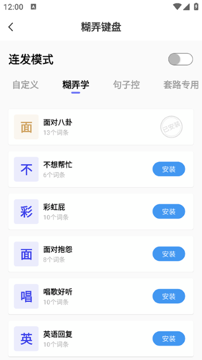 Esc社恐逃跑神器 v1.4.21