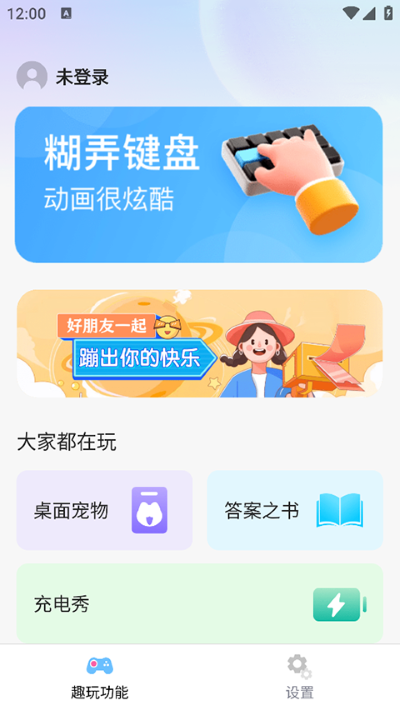 Esc社恐逃跑神器 v1.4.22