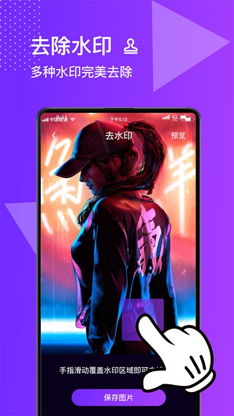 图片编辑合成照片处理器 v7.7.10