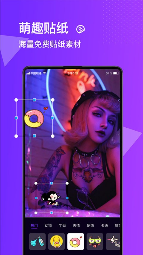 图片编辑合成照片处理器 v7.7.12
