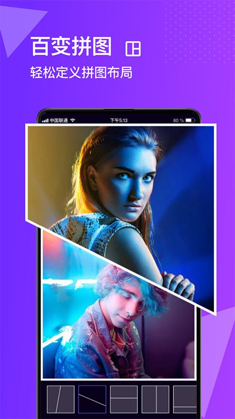 图片编辑合成照片处理器 v7.7.13