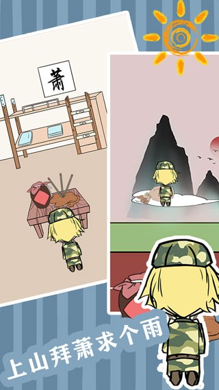 军训大作战 v1.53