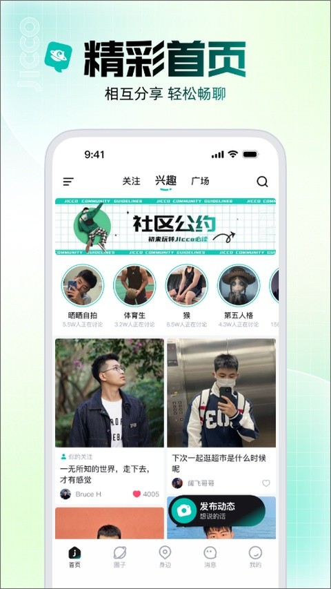jicco��׿�� v3.2.80