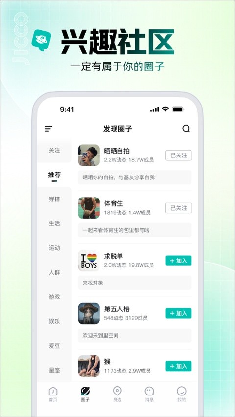 jicco��׿�� v3.2.81