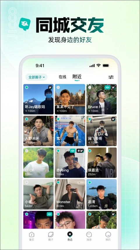 jicco��׿�� v3.2.82