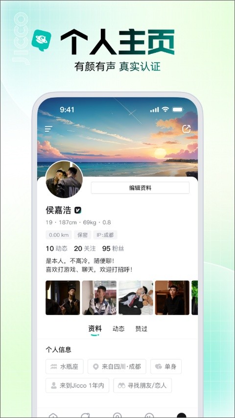 jicco��׿�� v3.2.83