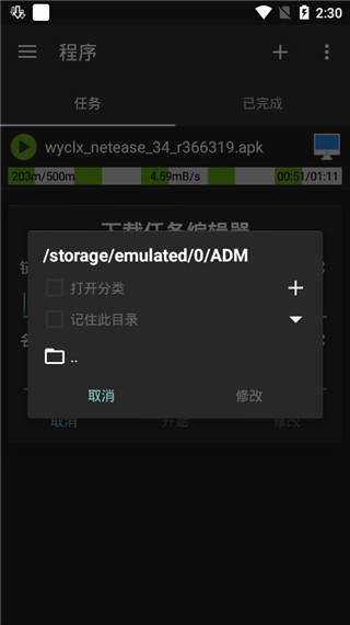 adm pro v14.0.380