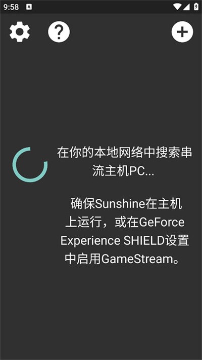 moonlight串流最新版 v12.1 安卓版3