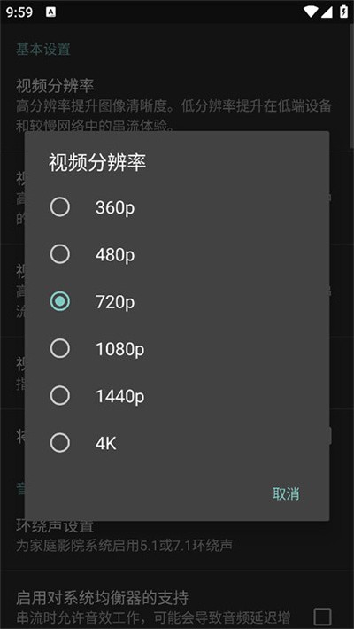 moonlight串流最新版 v12.1 安卓版2