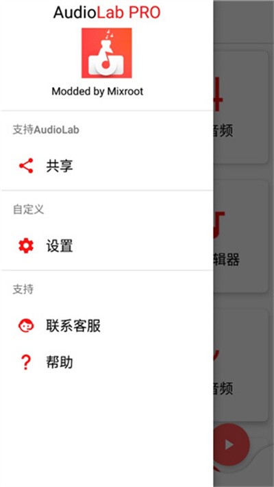 AUDIOLAB专业版中文字 v1.2.9970