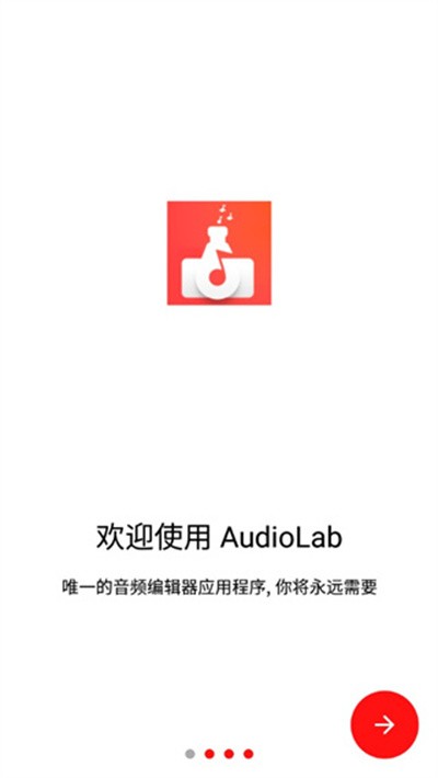 AUDIOLAB专业版中文字 v1.2.9972