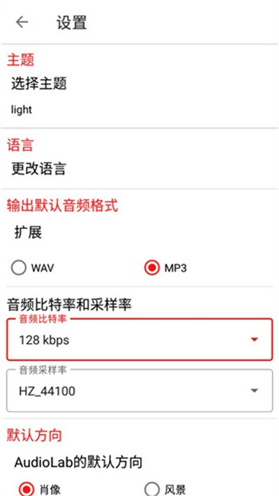 AUDIOLAB专业版中文字 v1.2.9973