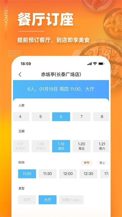 ��ζ���õ�app v7.2.31