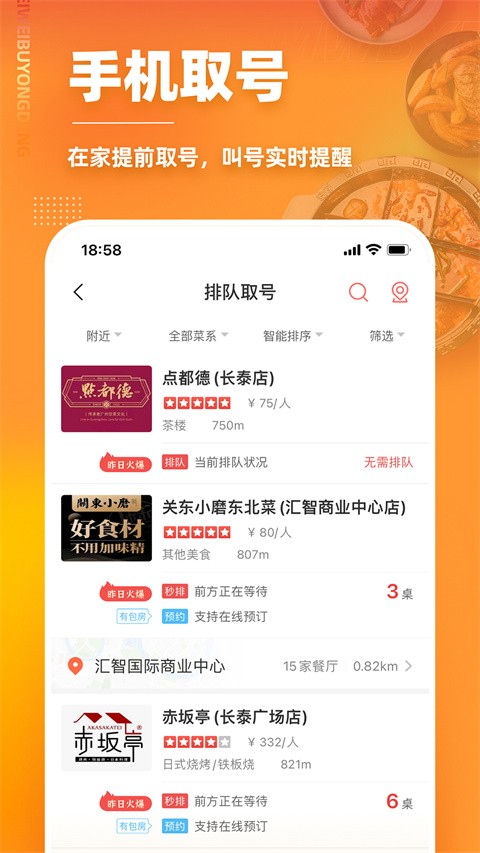��ζ���õ�app v7.2.32
