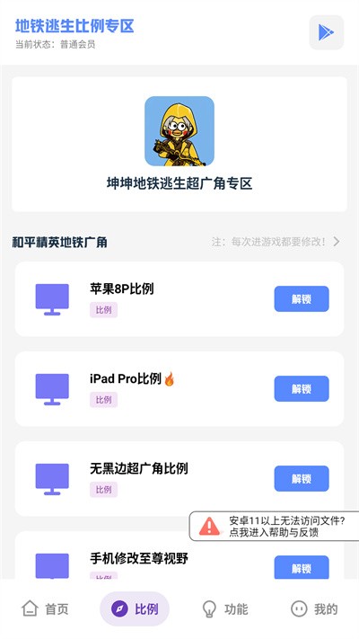 坤坤画质助手 v7.00