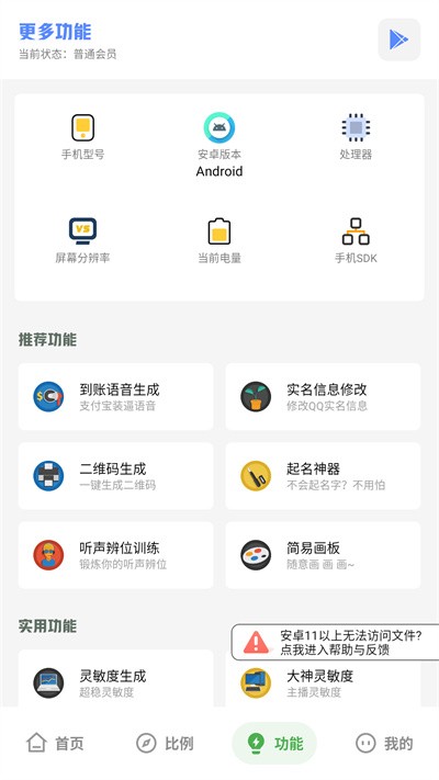 坤坤画质助手 v7.02