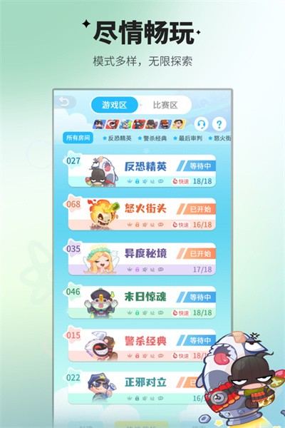 ˭���Ե���Ϸ v2.1.390