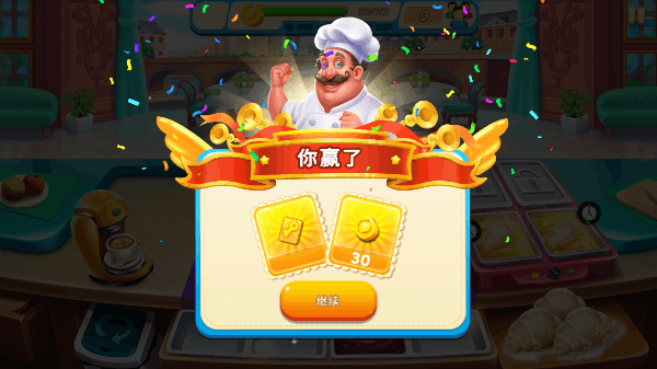 烹饪狂热 v2.0.182