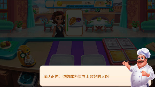 烹饪狂热 v2.0.183