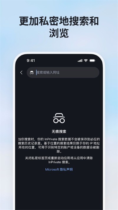 微软bing搜索引擎 v32.6.21100035612