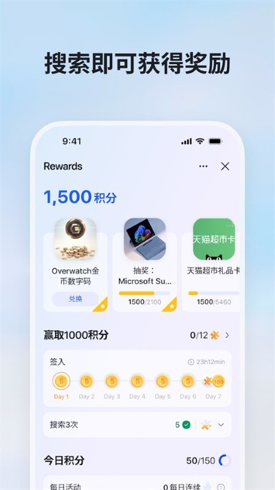 微软bing搜索引擎 v32.6.21100035613