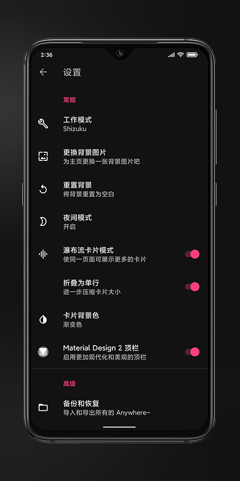 anywhere��ݷ�ʽ v2.5.52