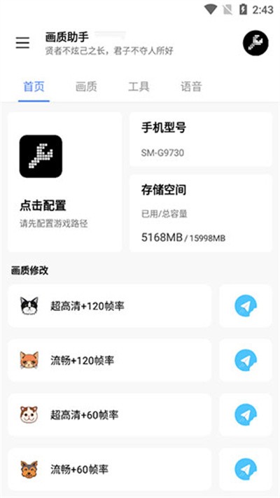lx画质助手官方 v1.5.0 explore0