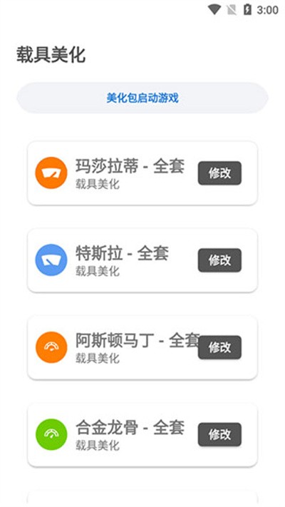 lx画质助手官方 v1.5.0 explore1