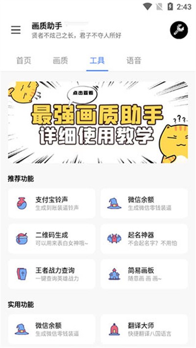 lx画质助手官方 v1.5.0 explore2