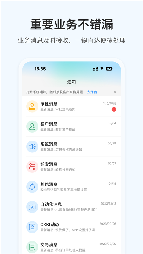 OKKI v6.75.23