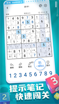 开心数独 v1.681