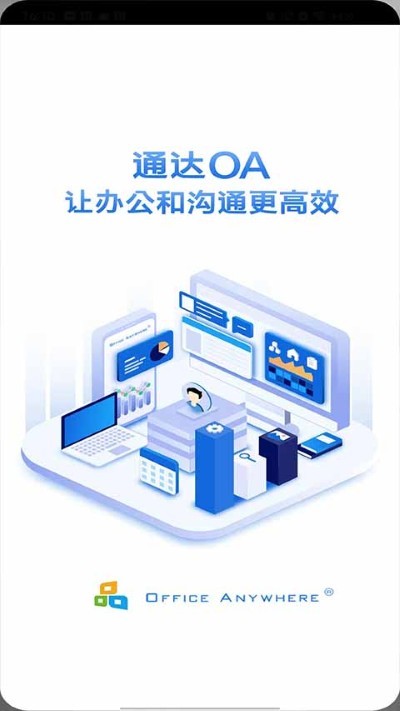 通达oa办公软件 v202603181