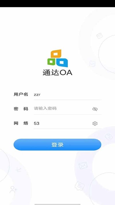 通达oa办公软件 v202603182