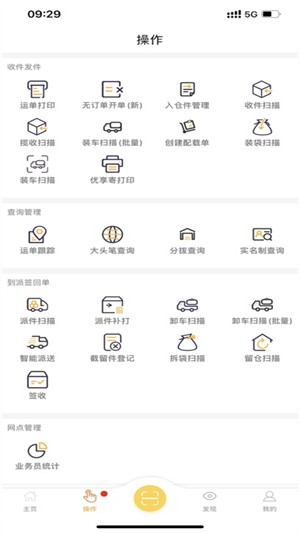 壹米滴答壹网通2.0最新版 v3.5.5安卓版0