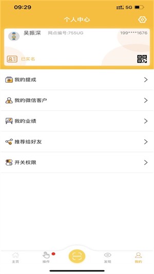 壹米滴答壹网通2.0最新版 v3.5.5安卓版3