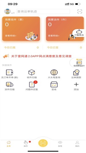 壹米滴答壹网通2.0最新版 v3.5.5安卓版1