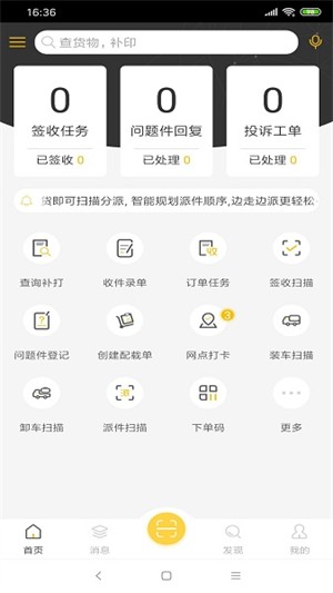 壹米滴答壹网通2.0最新版 v3.5.5安卓版2