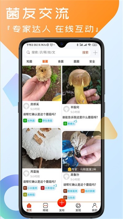 菌窝子 v4.6.41