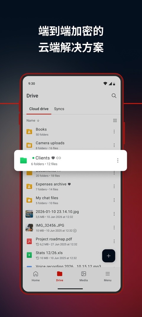 MEGA云盘 v16.6.12