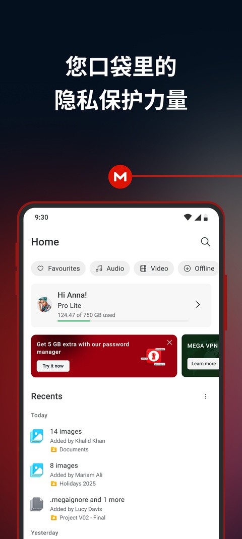 MEGA云盘 v16.6.10