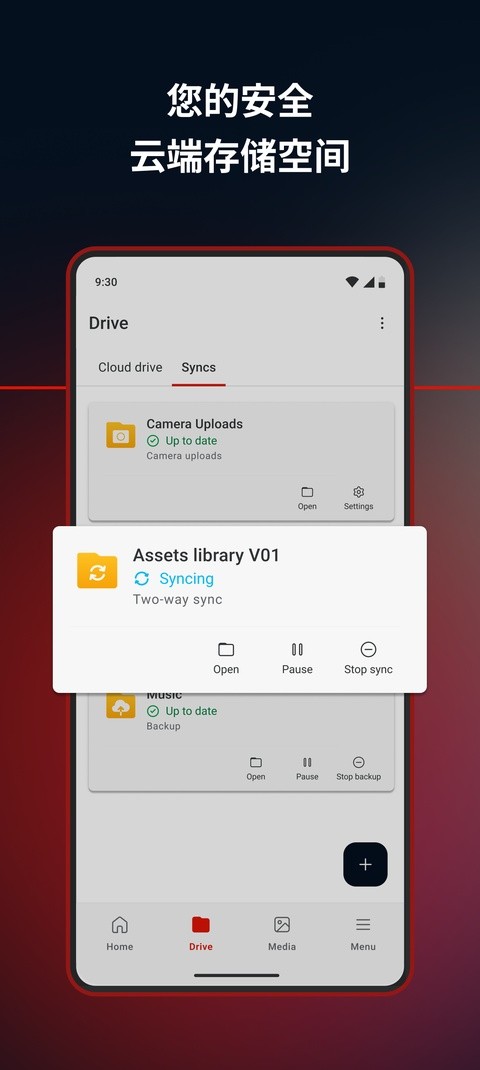 MEGA云盘 v16.6.11