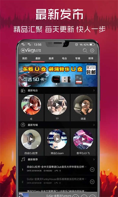 ���dj�������ֻ��� v2.9.41 ��׿��2