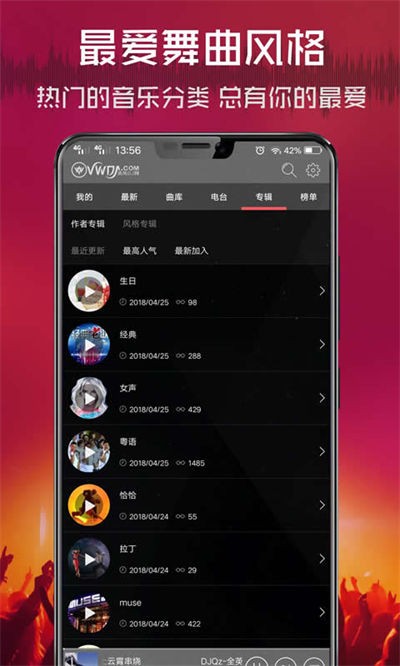 ���dj�������ֻ��� v2.9.41 ��׿��3