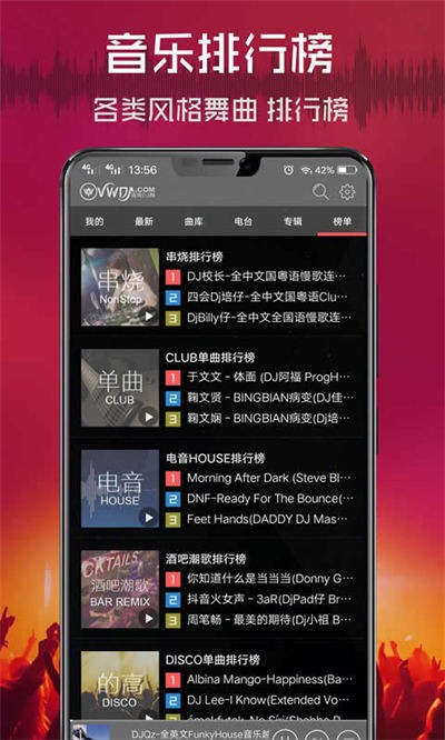 ���dj�������ֻ��� v2.9.41 ��׿��4