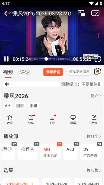 ��Ȥ��Ƶ2026���°汾 v1.0.9 ��׿��0