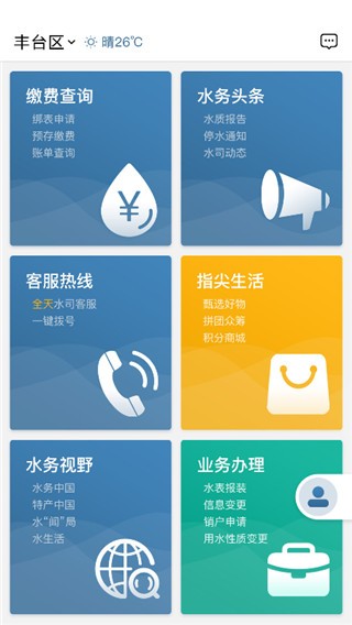 ָ��ˮ��ɷ�app v3.9.00